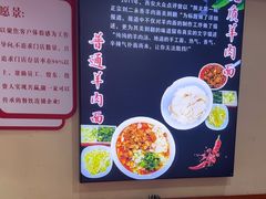 -刘二永香羊肉面庄(长安店)