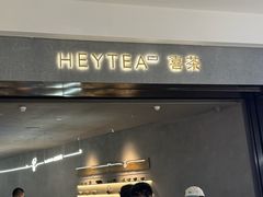 -喜茶(深圳万象城黑金店)