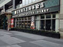 -清真·宁夏印象·盐池滩羊肉体验店(江宁路店)