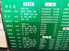 -护国寺小吃(东四店)