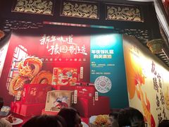 -绿波廊(豫园店)