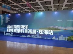 -珠海市博物馆