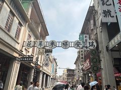 -汕头市小公园