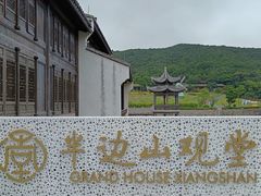 -东海半边山旅游度假区
