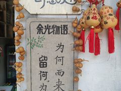 -浏河古镇