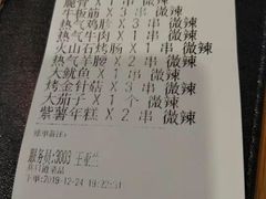 -云晓光头烧烤吧(新大陆广场店)