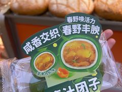 -BreadTalk面包新语·烘焙蛋糕(高德置地春广场店)