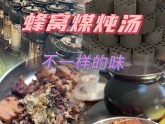 -农汤老店(顺联公园里店)