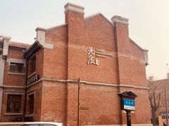 -星巴克(天津五大道店)