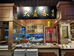 -七宝老街汤团(上海世纪汇广场店)