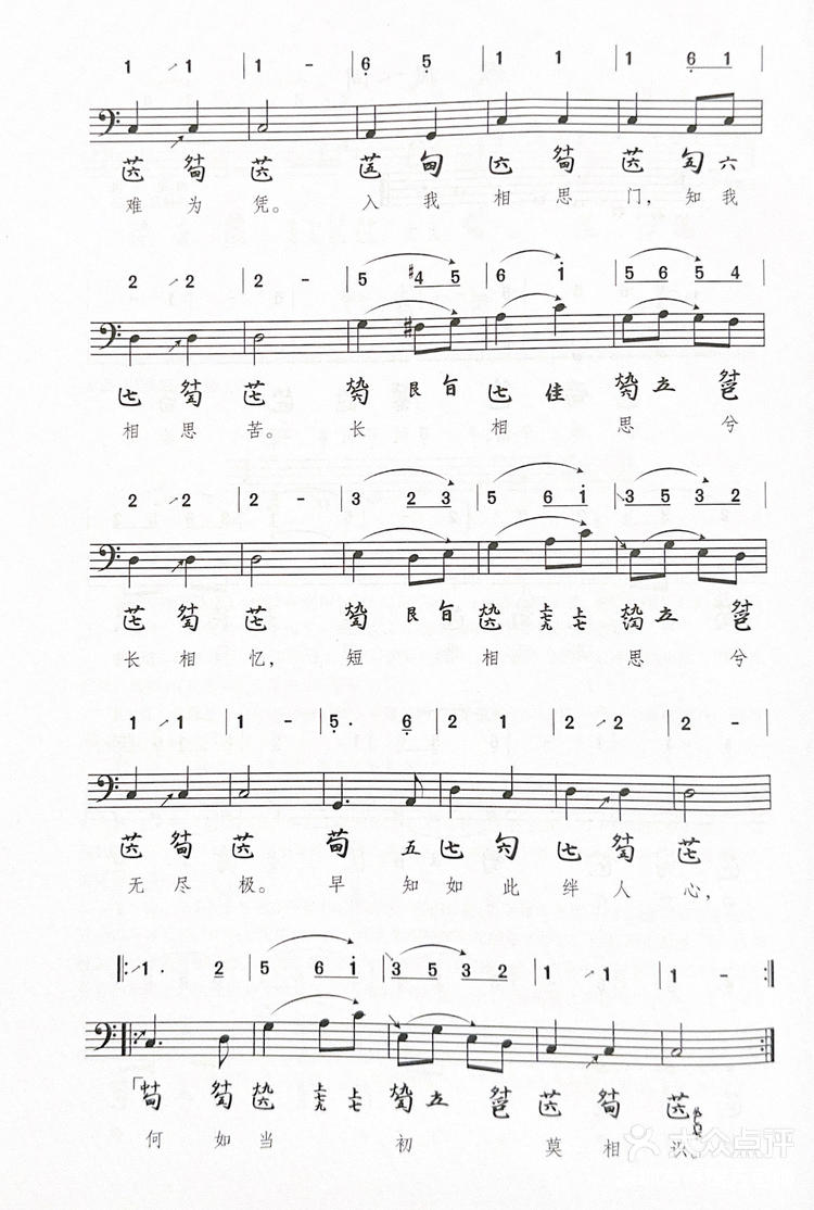 深圳买古琴～古琴曲谱《秋风词》