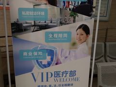 -上海大学附属上海和平眼科医院