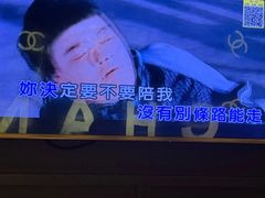-V-SHOW主题KTV(新城店)