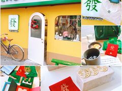 -LADY FAFA(巨鹿路陕西南路路口店)