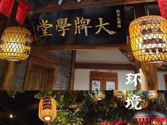 门面-南京大牌档(之心城店)