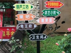 -百里峡七彩艺术小镇