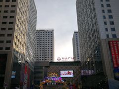 -五一星光夜市(SOHO新天地店)