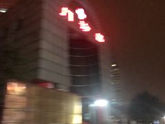 -北京中医药大学东方医院(方庄院区)