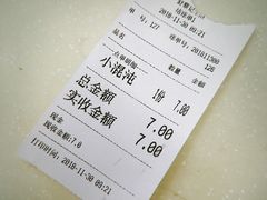 账单-舒蔡记生煎菜饭(云南中路店)
