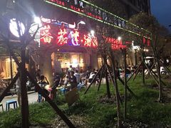 -蕃茄述·好汤自然来(江汉路店)