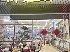 -祈胜邨•顺德鱼生•顺德菜(容桂店)