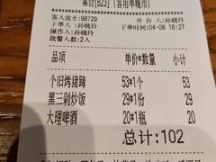 账单-云海肴云南菜·蒸汽石锅鱼(北京良乡华冠店)