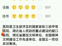 android_upload_pic-武汉大学人民医院(主院区)