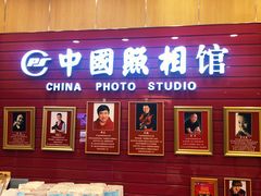 -中国照相馆(清河万象汇店)
