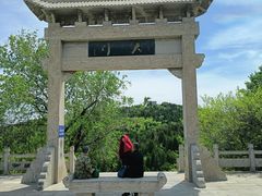 -原山国家森林公园