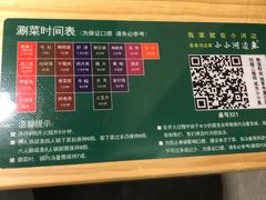 -小小河边鱼(天润城店)