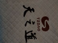 -天之道·影视足道·SPA·美食自助(总店)