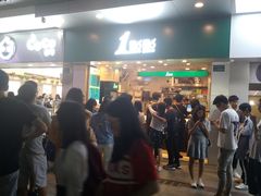 门面-1点点(龙洞店)