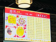 -府城小食馆(金龙宾馆店)
