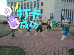 -国家动漫园