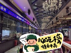 -金刚山烧烤(中山路店)