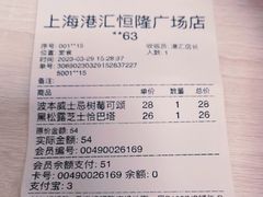 -PAOPAO Bakery&Café(港汇店)