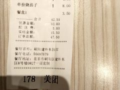 -田老师红烧肉(朝阳建外东区店)