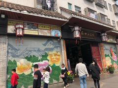 门面-欢姐伦教糕(北海大道北店)