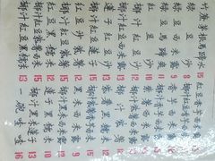 菜单-广喜田天一碗糖水店(大冲新城万象店)