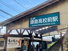 -灌篮高手动画打卡地