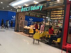 门面-东哥面包(江宁大润发店)