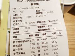 账单-费大厨辣椒炒肉(万家丽一店)