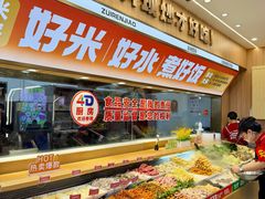 -醉人椒麻辣香锅(王府井喜悦店)