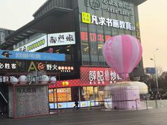 -万达广场(扬州邗江店)