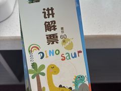 -诸城市恐龙博物馆