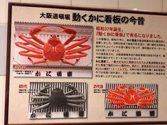 -蟹道乐(新宿本店)