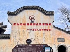 -呈坎景区