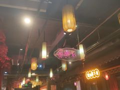 -袁老四(市府路店)