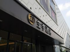 -全季酒店(上海青浦吾悦广场淀山湖大道店)