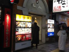 -一蘭拉面(新宿中央东口店)